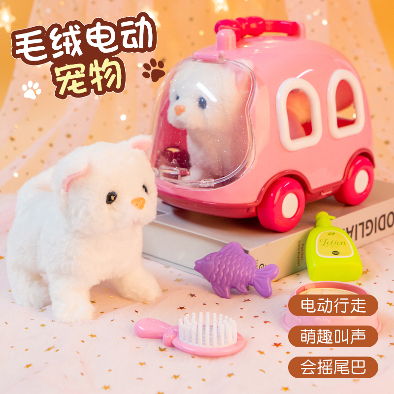 电动小猫咪兔子宠物玩偶