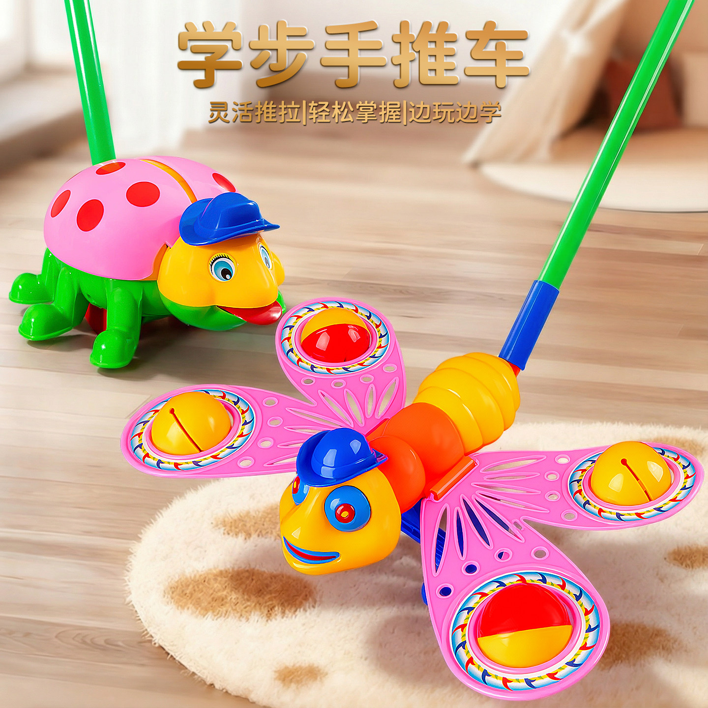 儿童手推蝴蝶玩具宝宝学步推推乐飞机学步车婴儿助步车学走路神器,玩具/童车/益智/积木/模型,手推学步玩具,淘宝优惠券,粉丝福利购,淘宝优惠卷