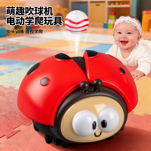 儿童益智悬浮瓢虫吹球机