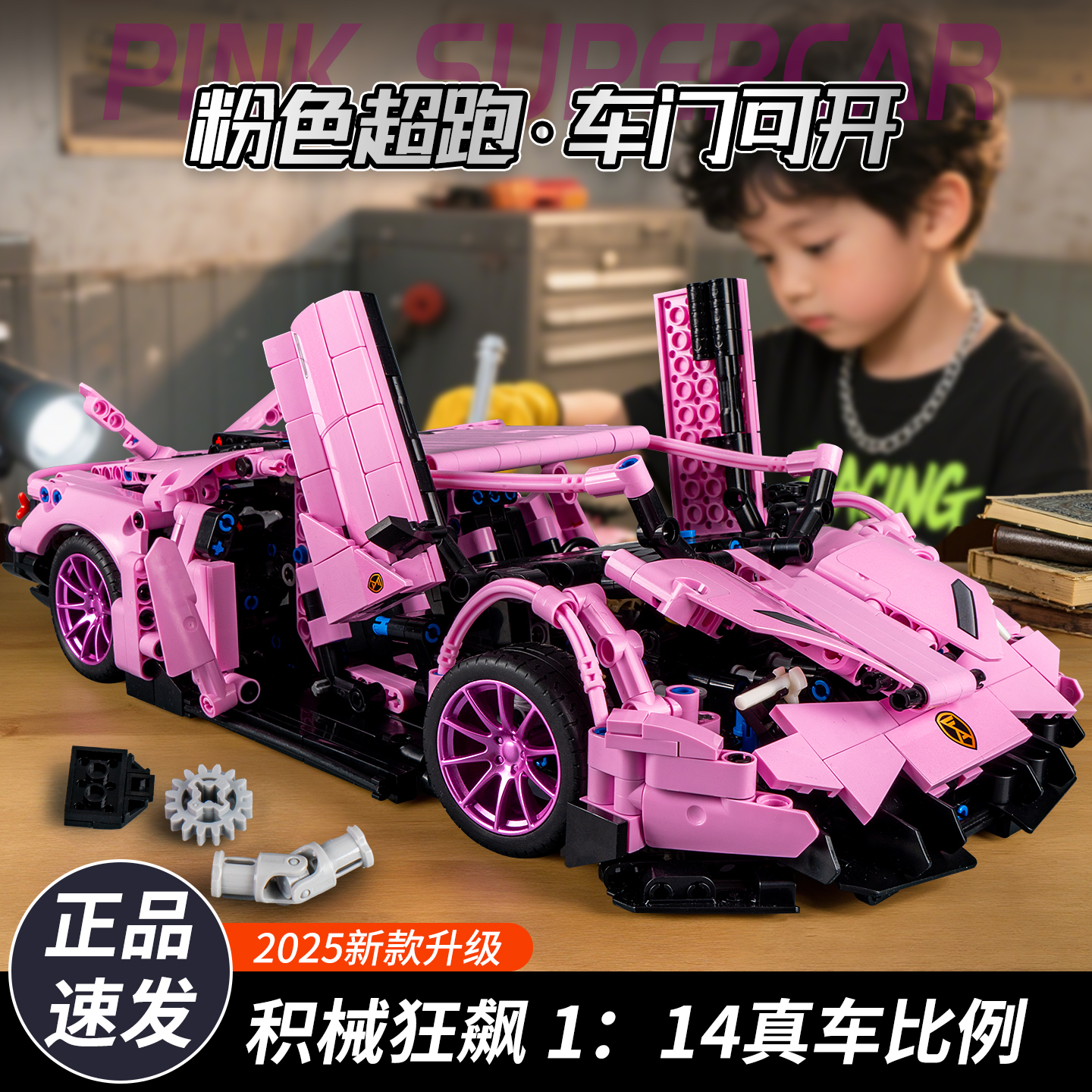 积木跑车拼装模型摆件机械组男孩