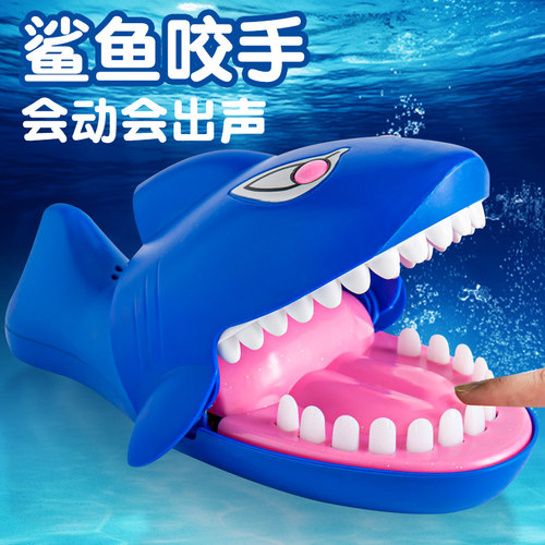 咬手指玩具男孩女孩鲨鱼鳄鱼