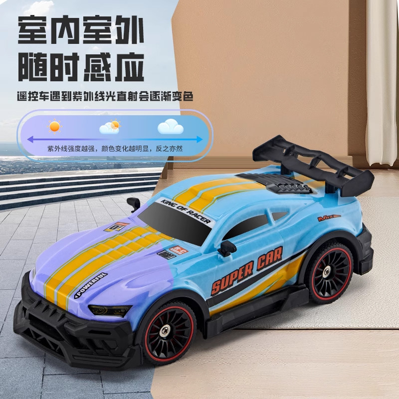 新款感光变色遥控车rc四驱车赛车男孩漂移遥控玩具车儿童电动汽车
