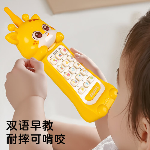 早教仿真大哥大可啃咬发光按键