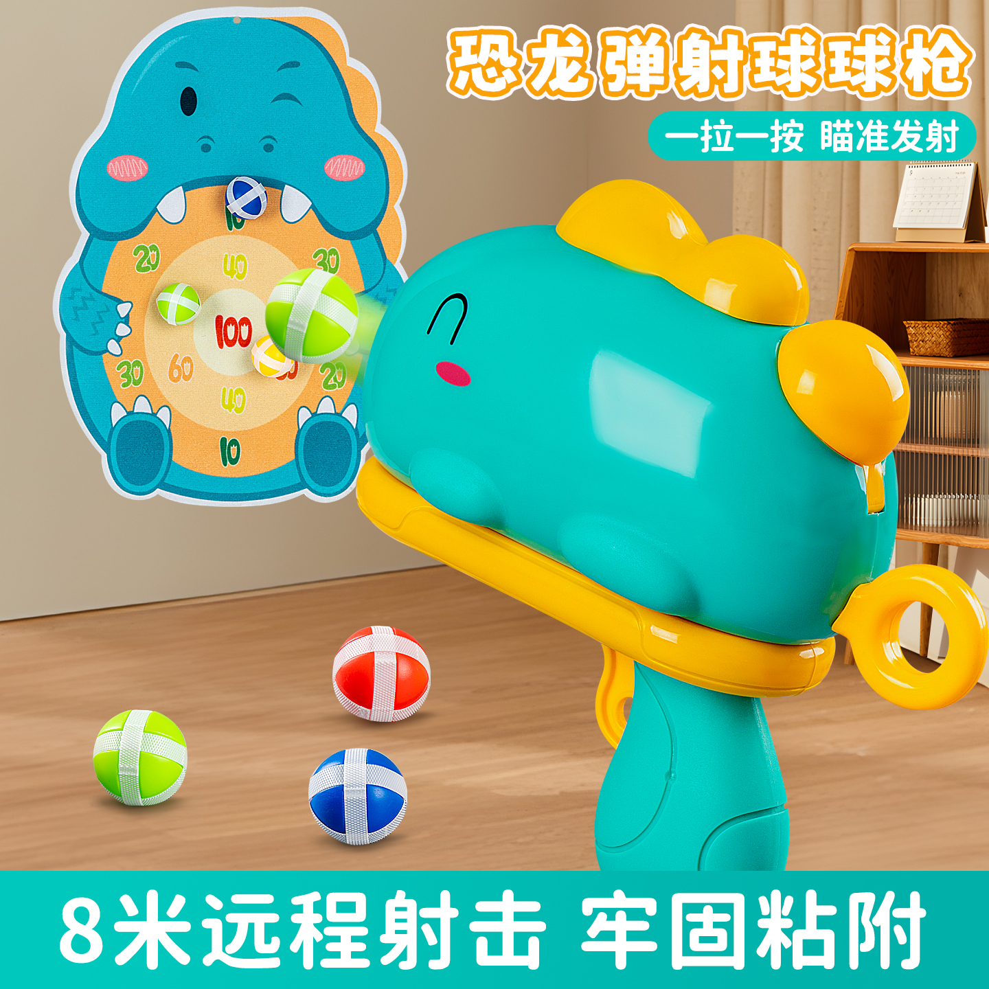 恐龙粘粘球弹射球球玩具