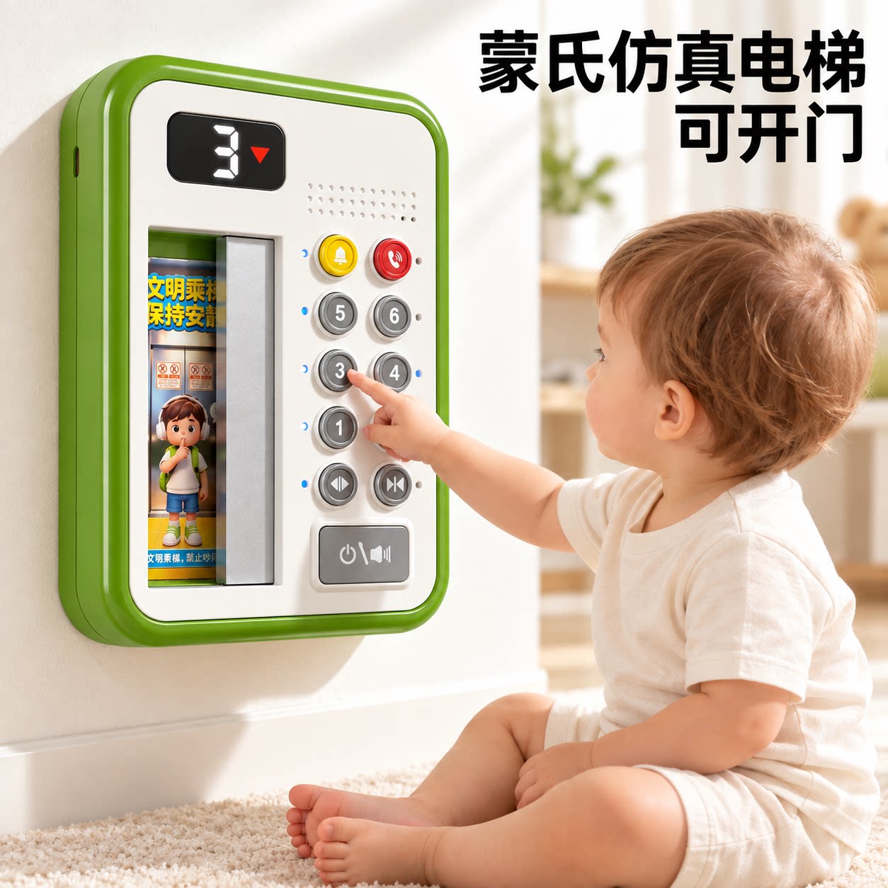 婴儿电梯按键早教益智玩具