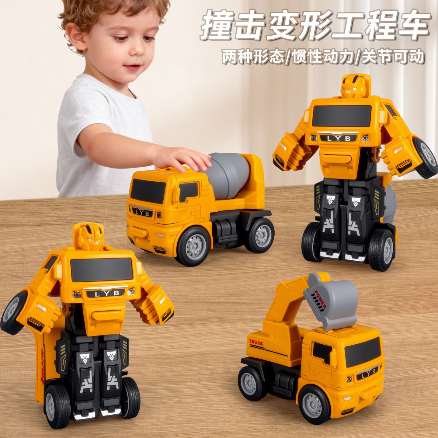儿童变形玩具机器人男孩玩具