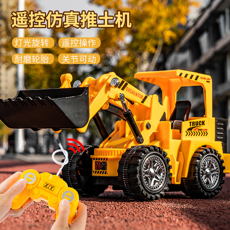 男孩儿童推土机电动万向工程车玩具遥控仿真宝宝3-6岁玩具车女孩1