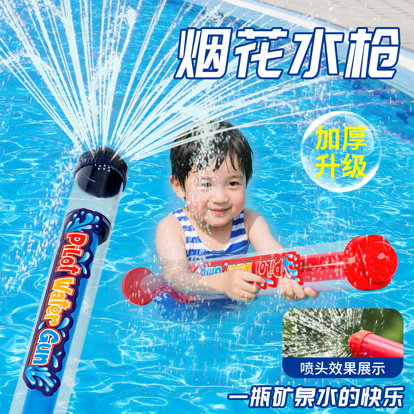 儿童烟花水枪玩具抽拉式喷水