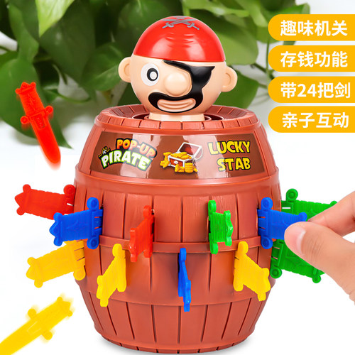 海盗桶儿童玩具儿童解压玩具