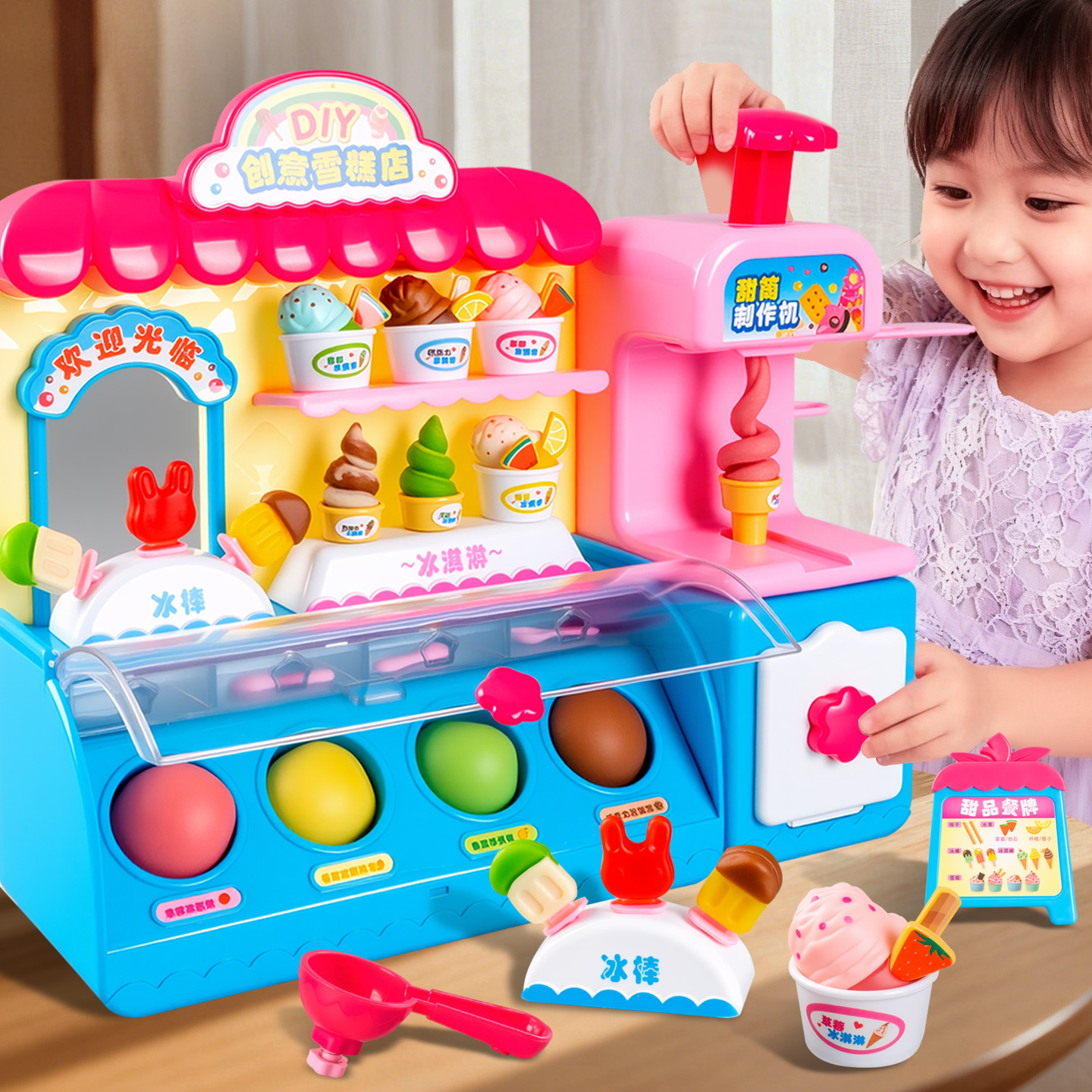 雪糕机玩具女孩子2025年新款
