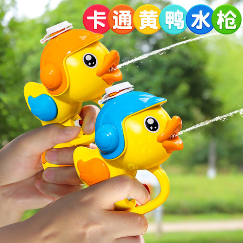 黄鸭小水枪喷水呲水枪儿童
