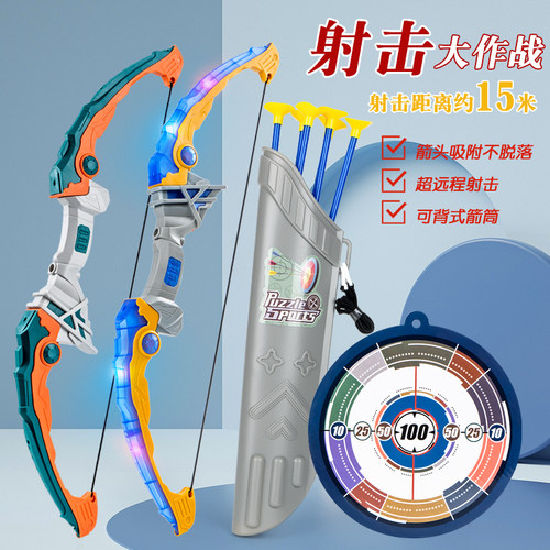 儿童弓箭玩具套装入门射击类