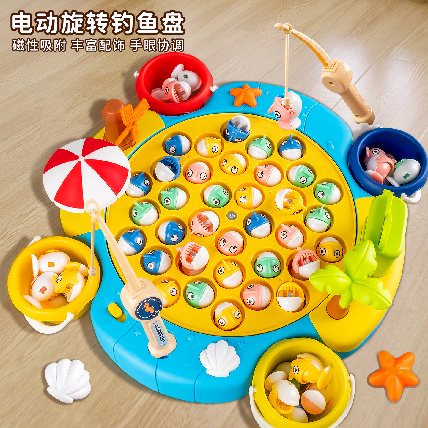 电动钓鱼玩具儿童早教益智玩具