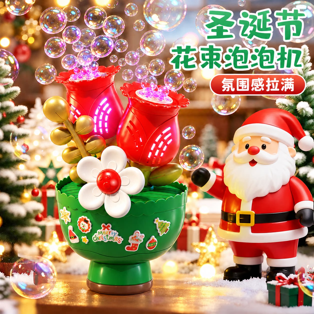 圣诞花束泡泡机手捧花电动玩具