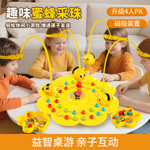 小蜜蜂采蜜磁性珠儿童益智玩具