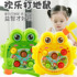 Electric whack-a-mole toy baby one-year-old two-year-old infant educational mouse boy girl beat early childhood education