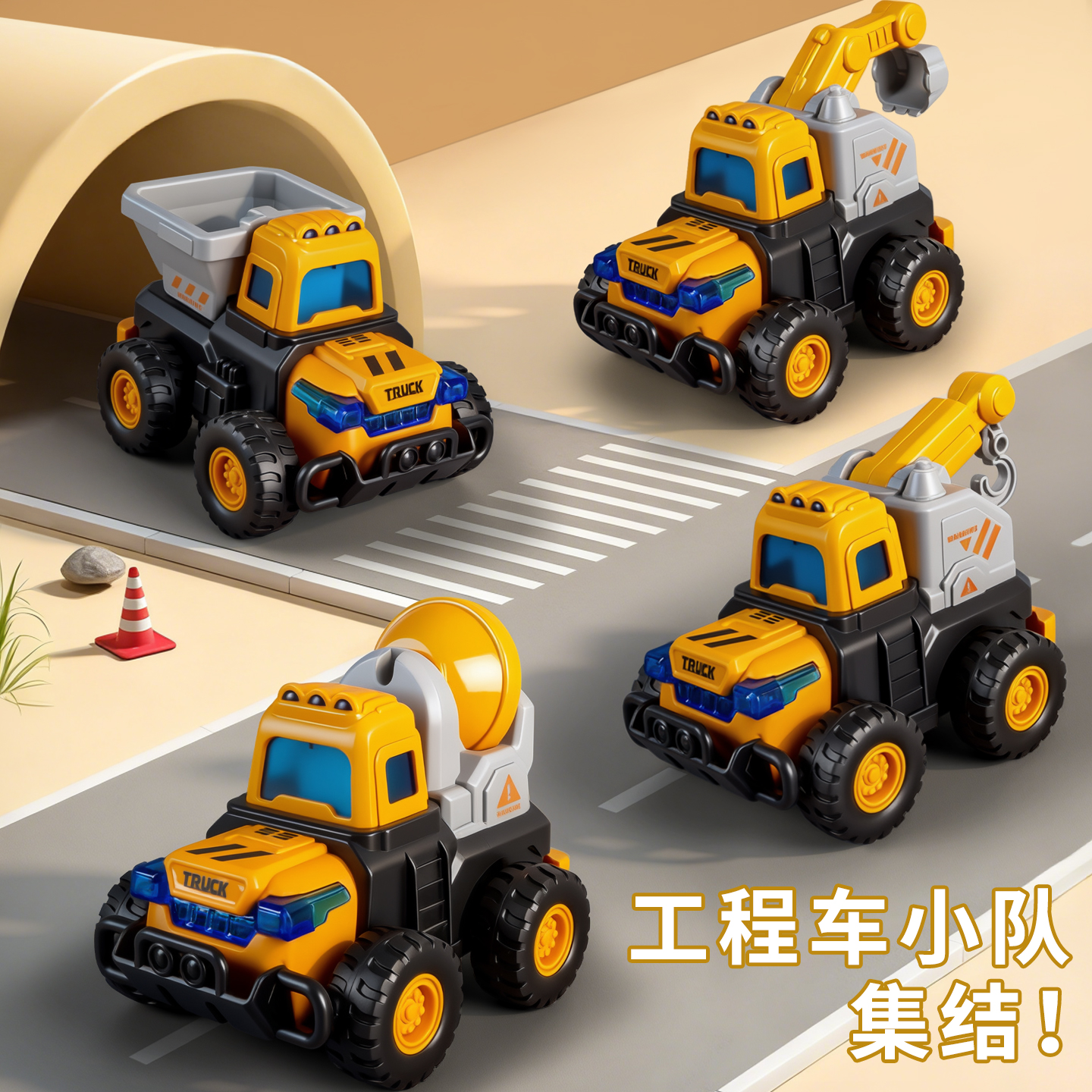 挖掘机翻斗车回力小汽车套装