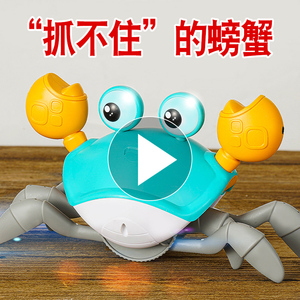 25元包邮  创育 电动感应 抓不住的螃蟹 充电版