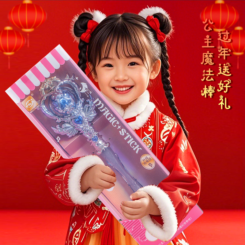 儿童仙女魔法棒女童玩具女孩子公主发光女宝宝小魔仙大号生日礼物