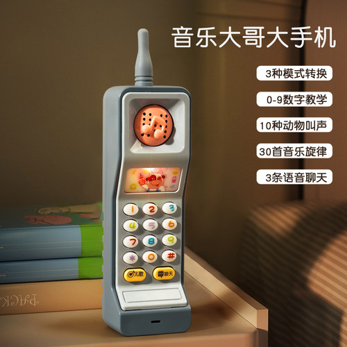 儿童手机玩具益智早教仿真