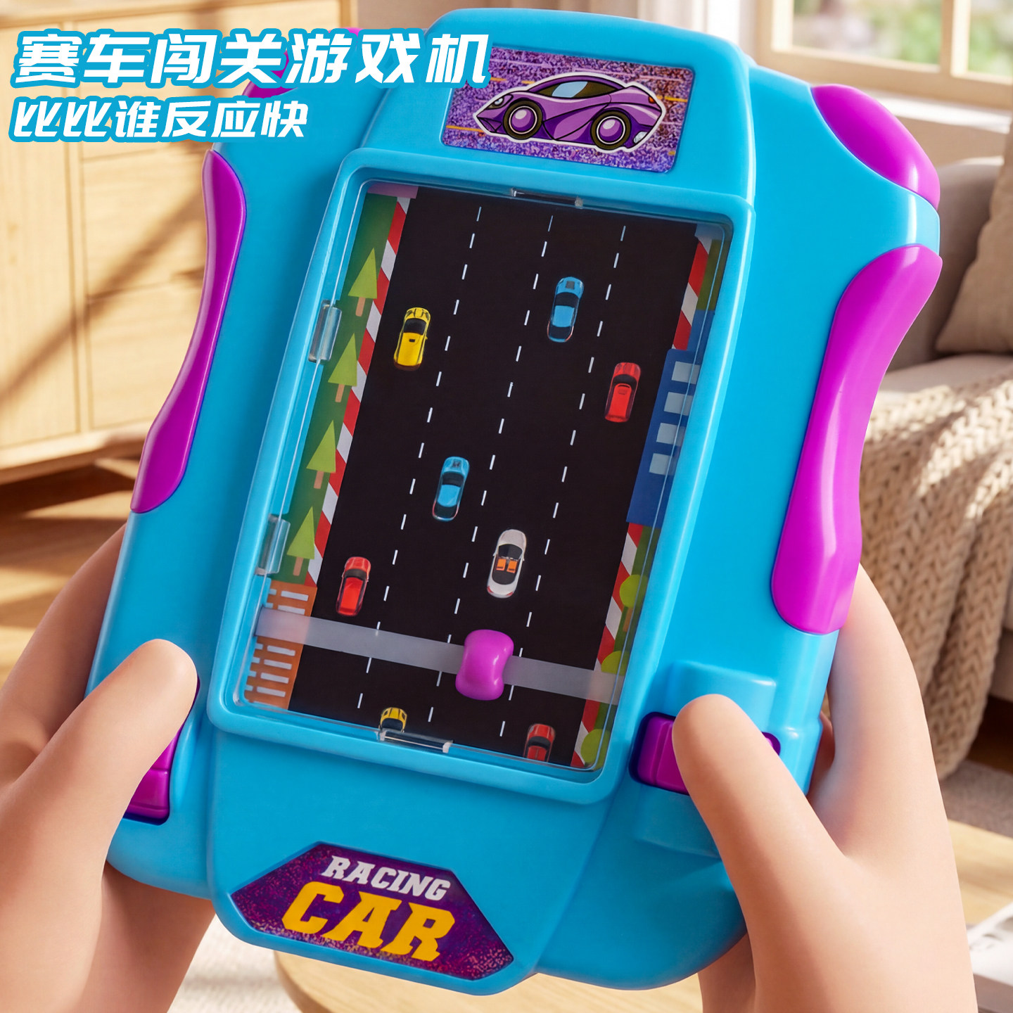 儿童桌游赛车闯关游戏机双人对战玩具男女孩专注力训练益智3-6岁