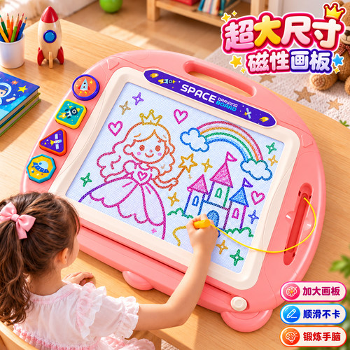 儿童画板家用幼儿磁性写字板