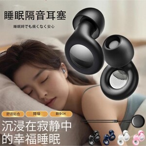 日本隔音耳塞睡眠睡觉专用超隔音降噪防噪声不伤耳朵防吵静音神器
