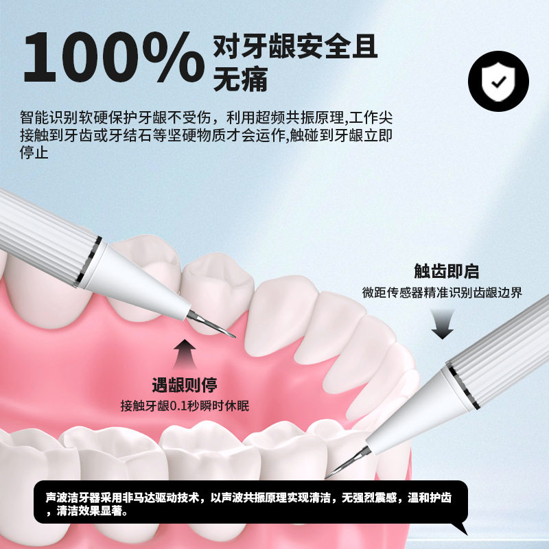超声波洁牙器去除牙结石