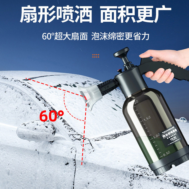 洗车泡沫喷壶液专用工具