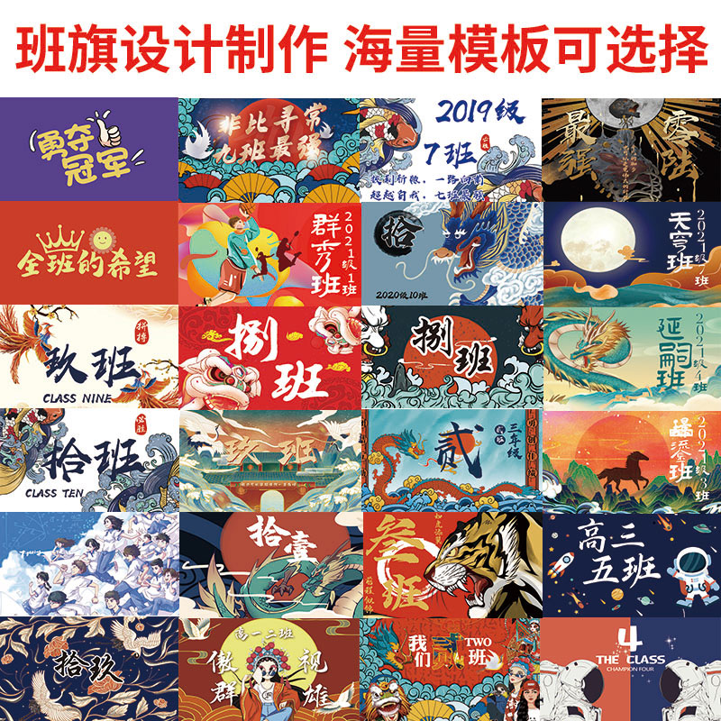 班旗定制旗帜定做国潮风校园旗