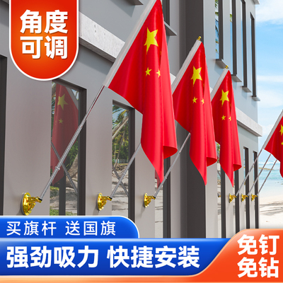 吸盘式斜插式壁挂国旗免打孔