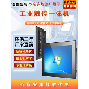 KYL安卓工控一体机8 15.6寸嵌入式 触摸工业电脑无风扇静音散热