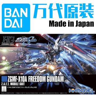 REVIVE KYL模型 新生自由 192 Freedom HGUC 57404