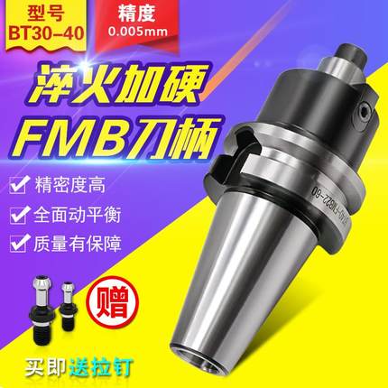 丹尼华数控加工BT40强力刀柄CNC高精度FMB刀柄BT40-FMB22-60L-100