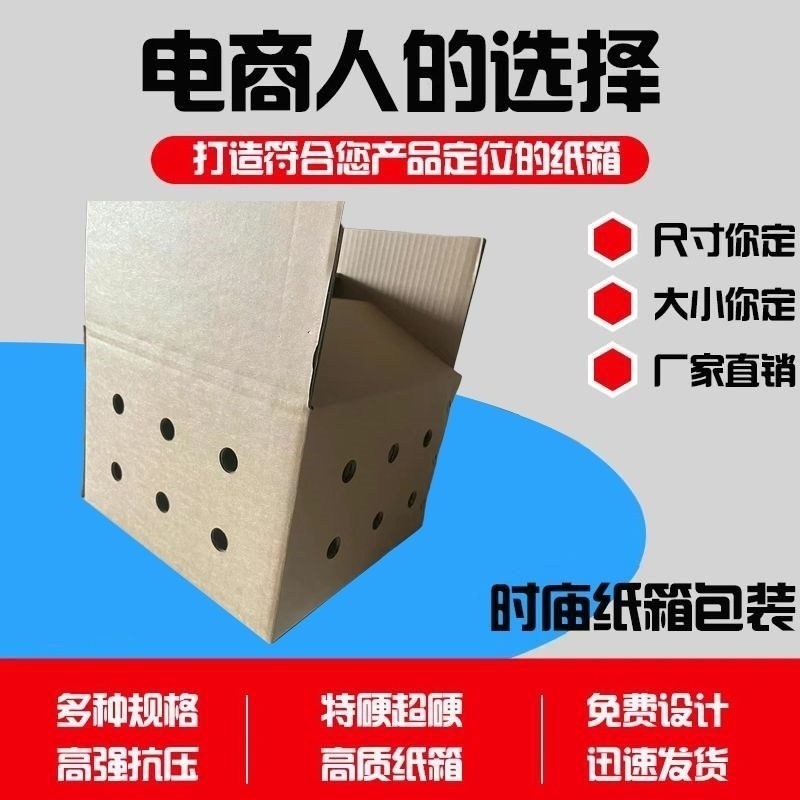 打孔纸箱宠物圆孔猫咪鸽子宠物仓鼠开孔纸箱快透气
