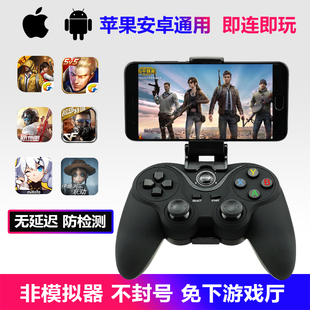 趣迷苹果安卓手机蓝牙Switch游戏手柄和平精英王者荣耀我 电视steam 世界原神光遇死亡细胞无线手柄pc电脑版