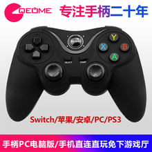 趣迷任天堂Switch游戏手柄苹果安卓手机蓝牙和平精英吃鸡王者荣耀steam有无线版pc电脑GTA5电视NBA2K我的世界