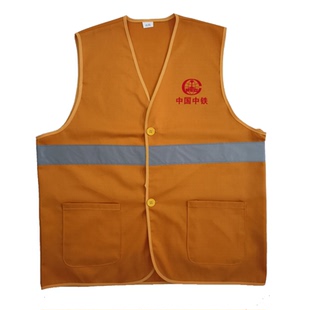 中国中铁专用马甲铁路施工夜间作业安全反光背心马甲防护服防护员