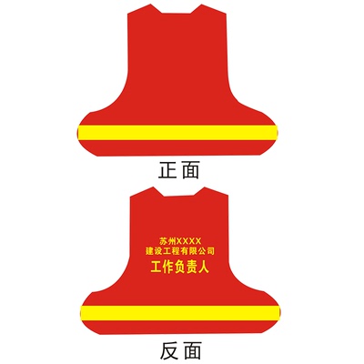 江苏电力反光马甲指定款工作负责人专责监护人纯棉红马甲黄反光条