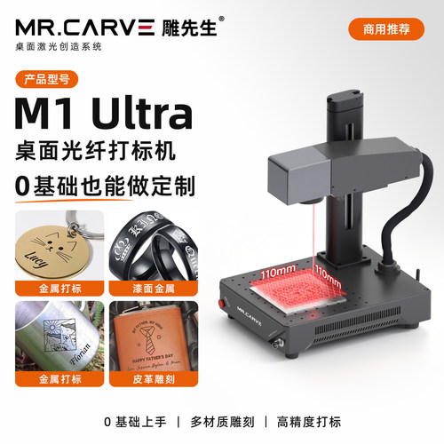 MRCARVE质保一年手机电脑操作