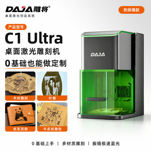 DAJA质保一年振镜蓝光