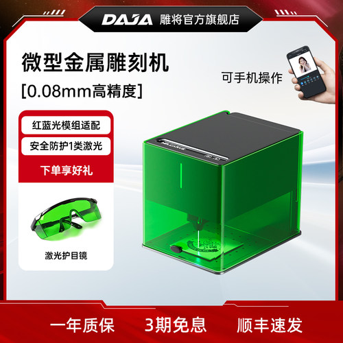 激光雕刻机小型便携式蓝牙家用