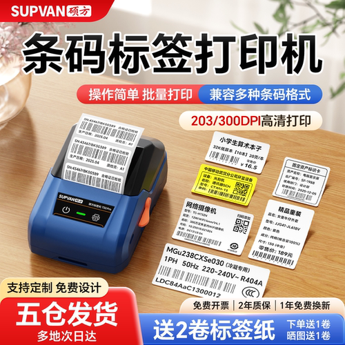 各种条码二维码付款码都能打