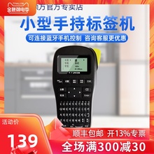 硕方线缆标签打印机LP5125bt小型手持蓝牙不干胶标签贴纸打印机防水开关网线机房工程弱电线路便携式家用标签
