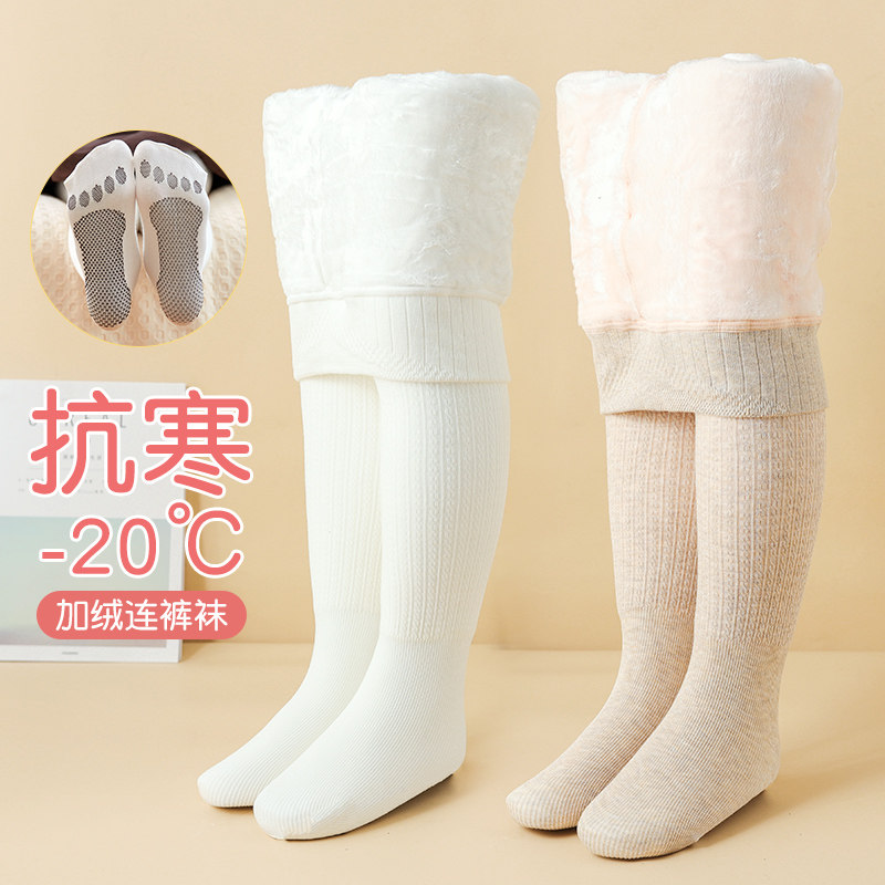 女童打底裤秋冬款儿童白色舞蹈连裤袜加绒加厚宝宝一体绒棉裤外穿,童装/婴儿装/亲子装,儿童袜子(0-16岁),淘宝优惠券,粉丝福利购,淘宝优惠卷