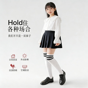 儿童长筒袜夏季薄款女童中高筒袜学生足球袜夏天网眼男女童小腿袜