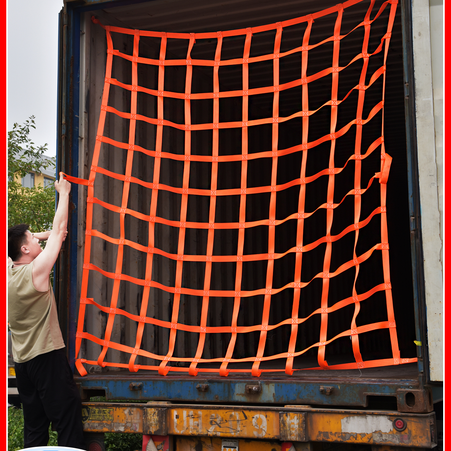 高柜集装箱网兜装柜网