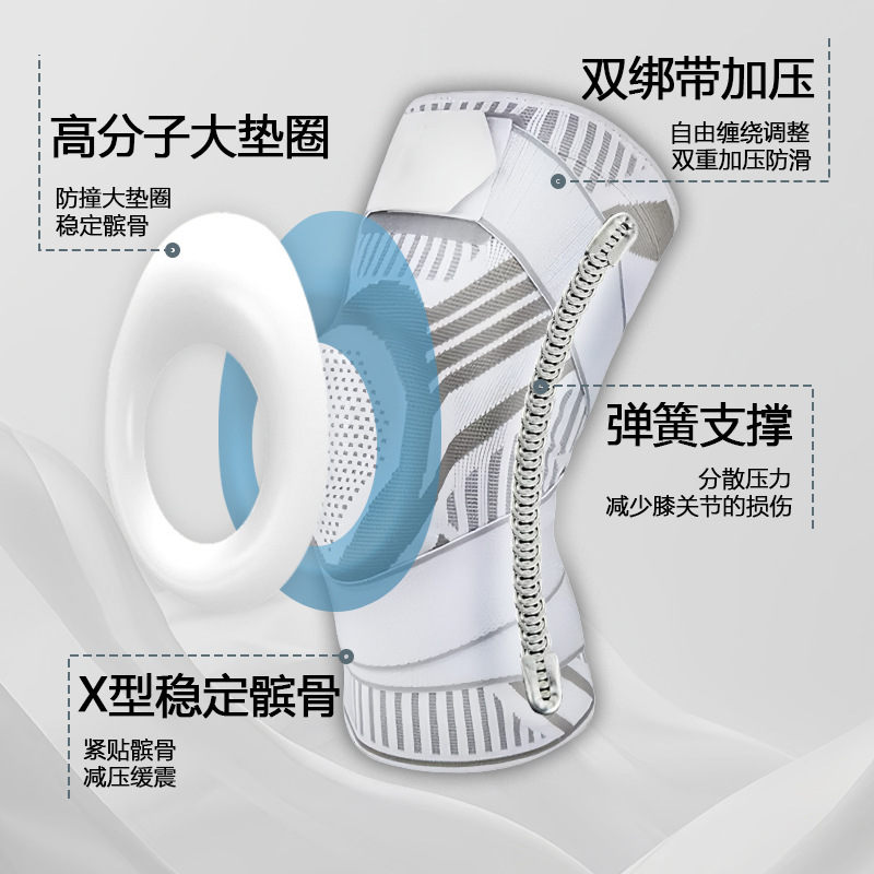 针织防撞运动护膝专业篮球绑带加压弹簧支撑防滑男女户外健身跳绳