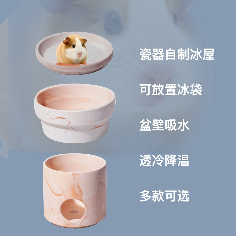 仓鼠窝冰凉屋夏季红陶瓷