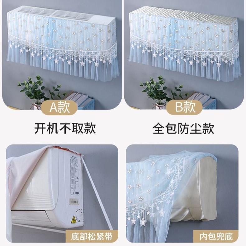 直供空调罩满天星挂机防直吹挡风帘防尘帘家用空调双层式挂机帘